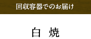 特選うな重