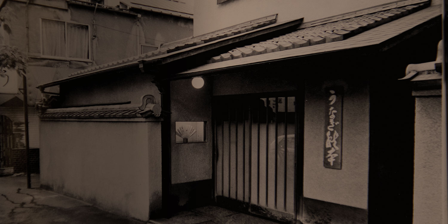 昔の秋本外観